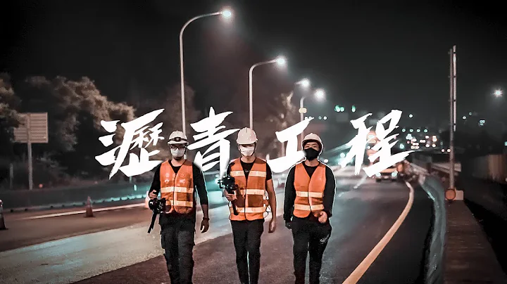 你所不知的沥青工程｜高速公路 - 天天要闻