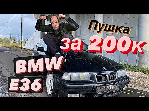 Bmw до 200к