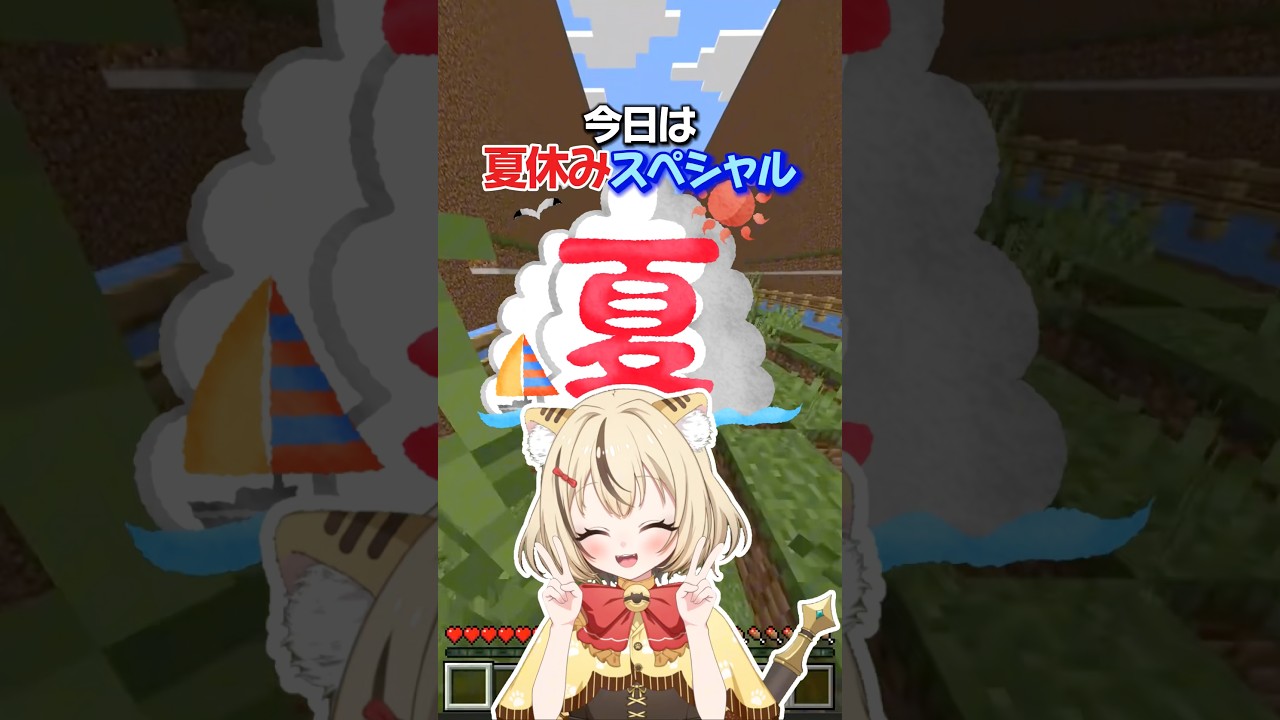 バトルだ！君のレベルを上げろ‼️夏休みにやったことある？