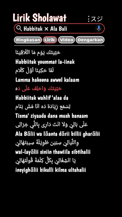 Habbitak X ala bali #liriksholawat #liriklagu #sholawat #sholawatviral