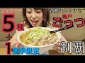 【大食い】自分史上最高の背油チャッチャラーメンレギュラーメニュー全制覇したら胃袋が幸せな妊娠した【ごっつ】