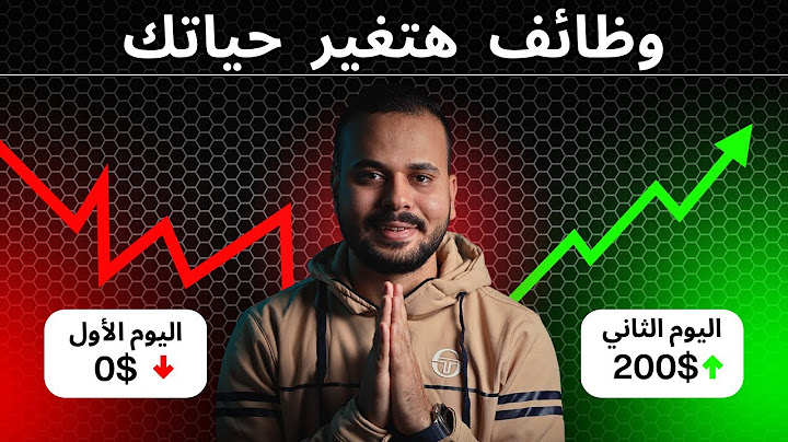 هخليك تعمل فلوس اون لاين من الذكاء الاصطناعي "3وظائف هتغير حياتك"