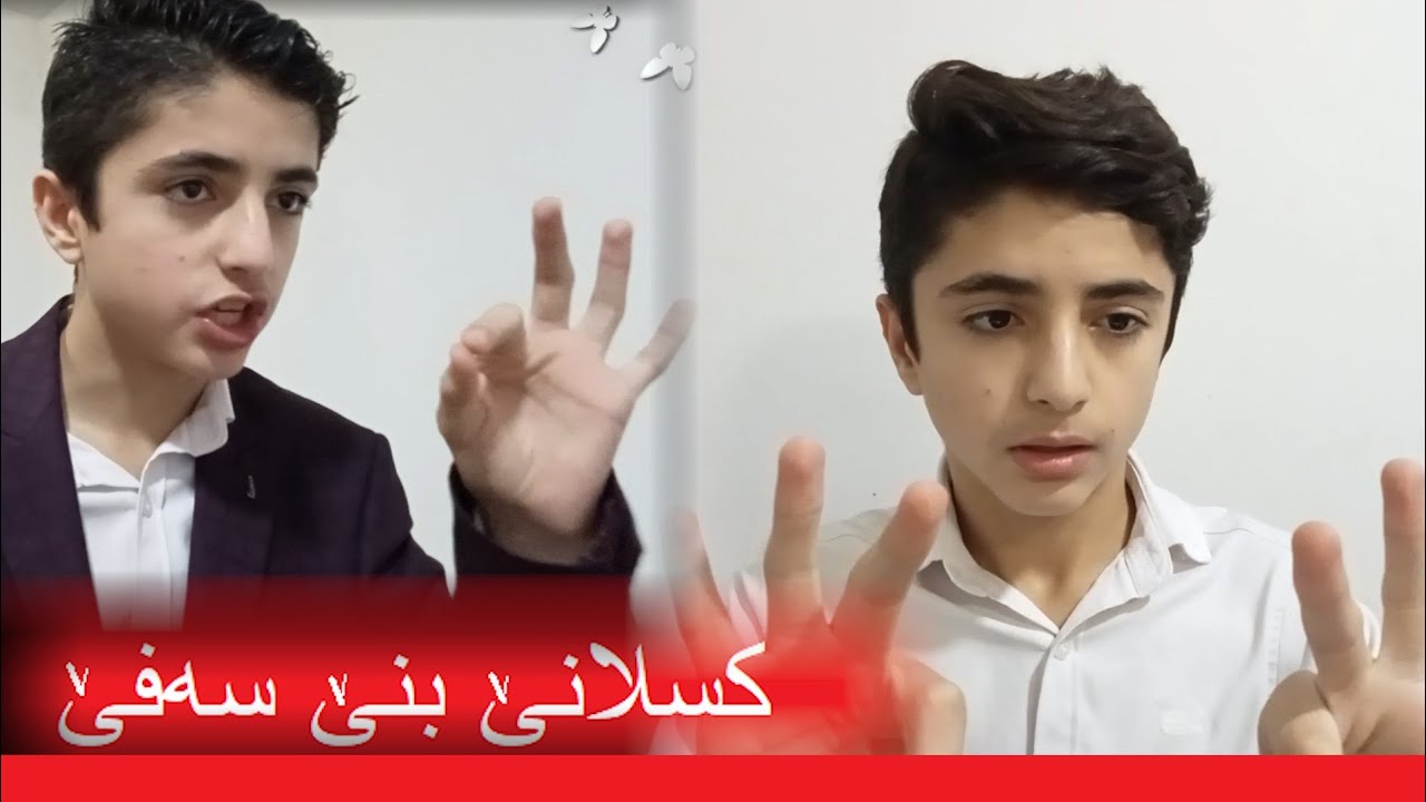 کسلانێ بنێ سەفێ😂😂