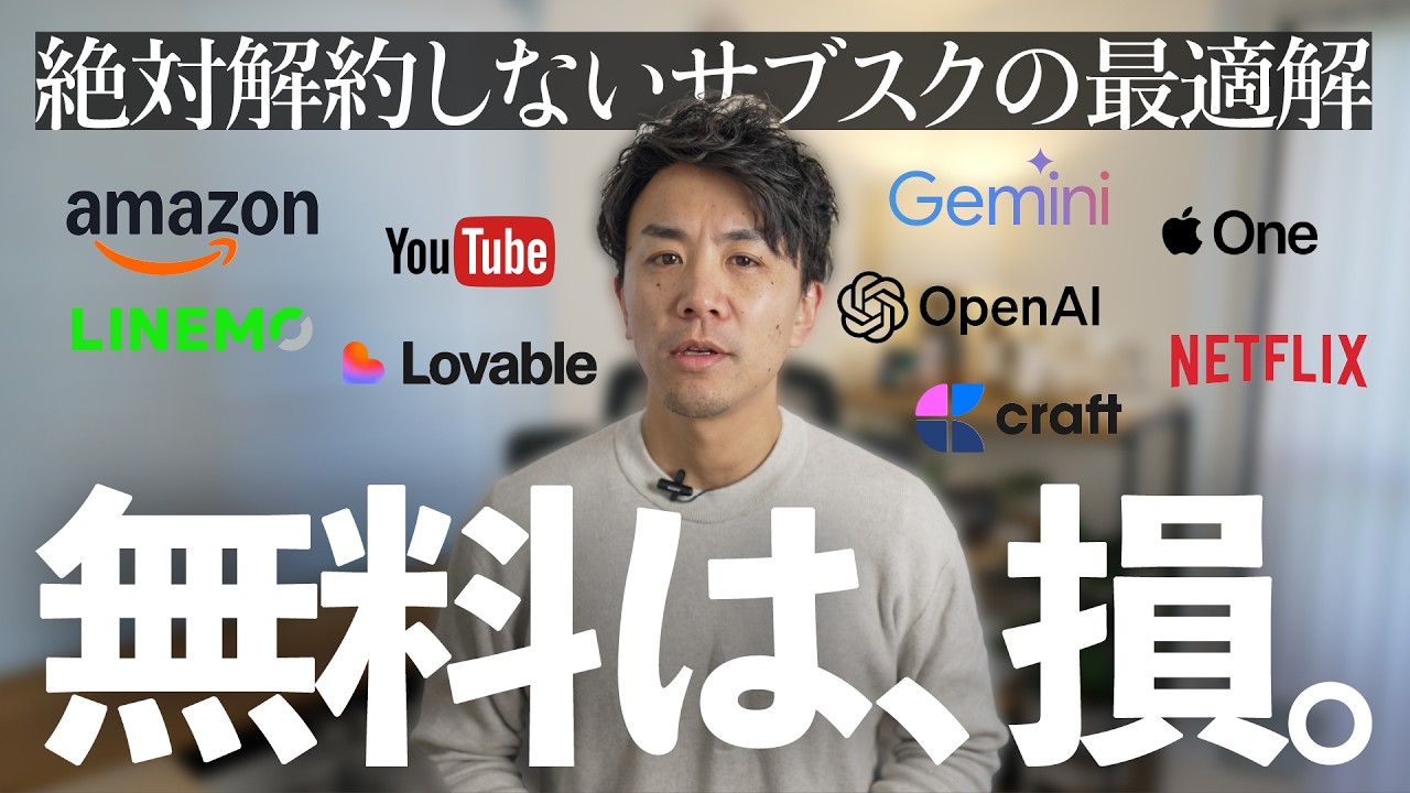 「ケチると、損します。」 年間35万円払う僕が、来年も解約しない「投資」5選
