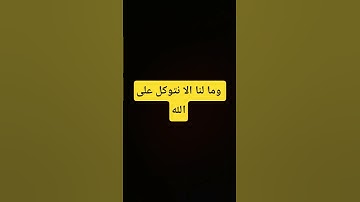 #ادريس_ابكر #رعد_الكردي #سعد_الغامدي #quran #لايك #الرحمن #الرحمن #اكسبلور #القارئ #قرآن #sunset