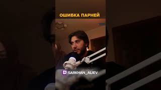 Семейный стрим каждый вечер на twitch- sarkhan_aliev