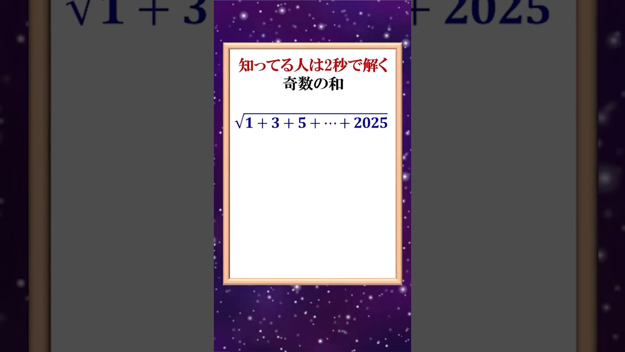 Those who know the answer can solve the sum of odd numbers in 2
