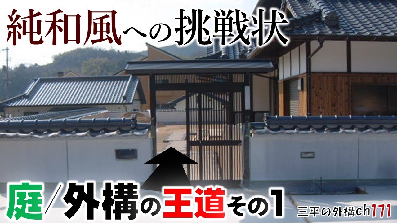 現代和風建築集 Amazon.co.jp: 「現代和風建築集 全7冊揃」伊藤ていじ 横山正監修 岡本