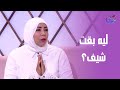 اعرفوا مين هي الشيف شيماء أيمن وسبب اختيارها لمجال الطبخ رغم دراستها للمحاماة 