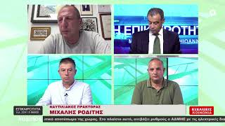 11.09.24 ΤΕΡΗΣ ΧΑΤΖΗΙΩΑΝΝΟΥ 1ο ΜΕΡΟΣ