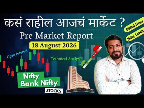 Thumbnail for Pre Market Report 18 August 2026 | Stock market analysis today #nifty50 | stock Market News Today