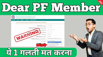 🔥Dear PF Member Scheme certificate (form-10c) क्या है ? | EPS 10C Scheme Certificate