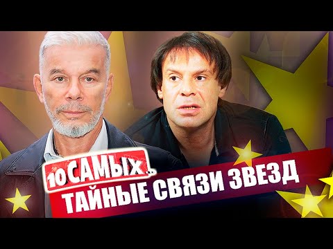 Тайные связи звезд. 10 самых... | Ефремов, Газманов, Шифрин, Збруев, Николас Кейдж, Немоляева...