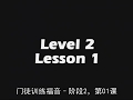 门徒训练课程 (二) 01 自我中心 - 一切痛苦的根源  -安德烈&middot;渥迈克 DE02 01 SC Self Centeredness  The Source of All Grief