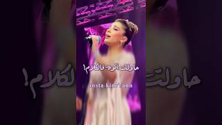 جابو سيرته - أصالة - حاولت اتوه فالكلام 🌟 sola #assala #assala_nasri #explore #like