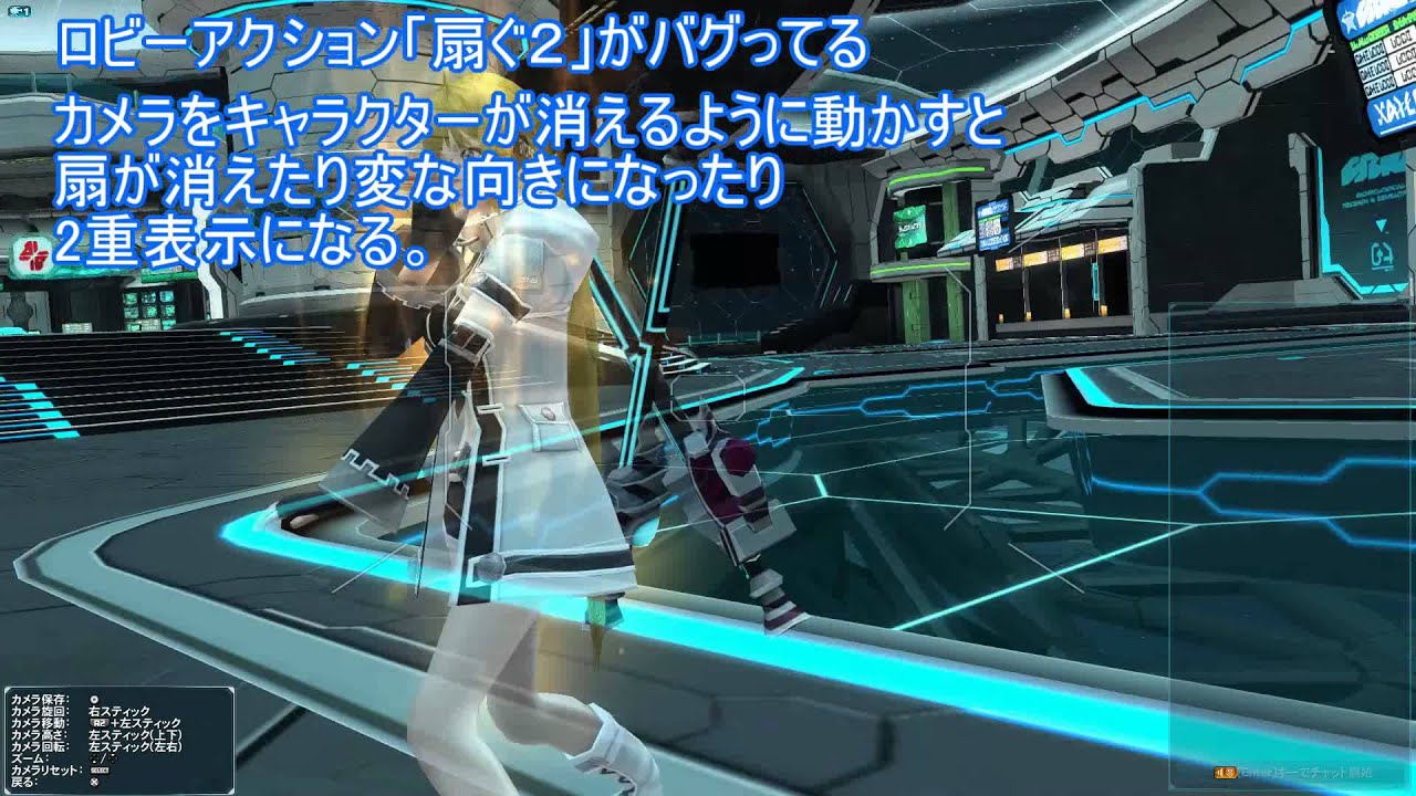 Pso2 ロビーアクション 扇ぐ2 がバグる Pso2 のんびり活動日記 引退