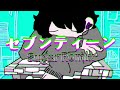 神山羊 - セブンティーン Sugar Remix【Music Video】/ Yoh Kamiyama - Seventeen Sugar Remix