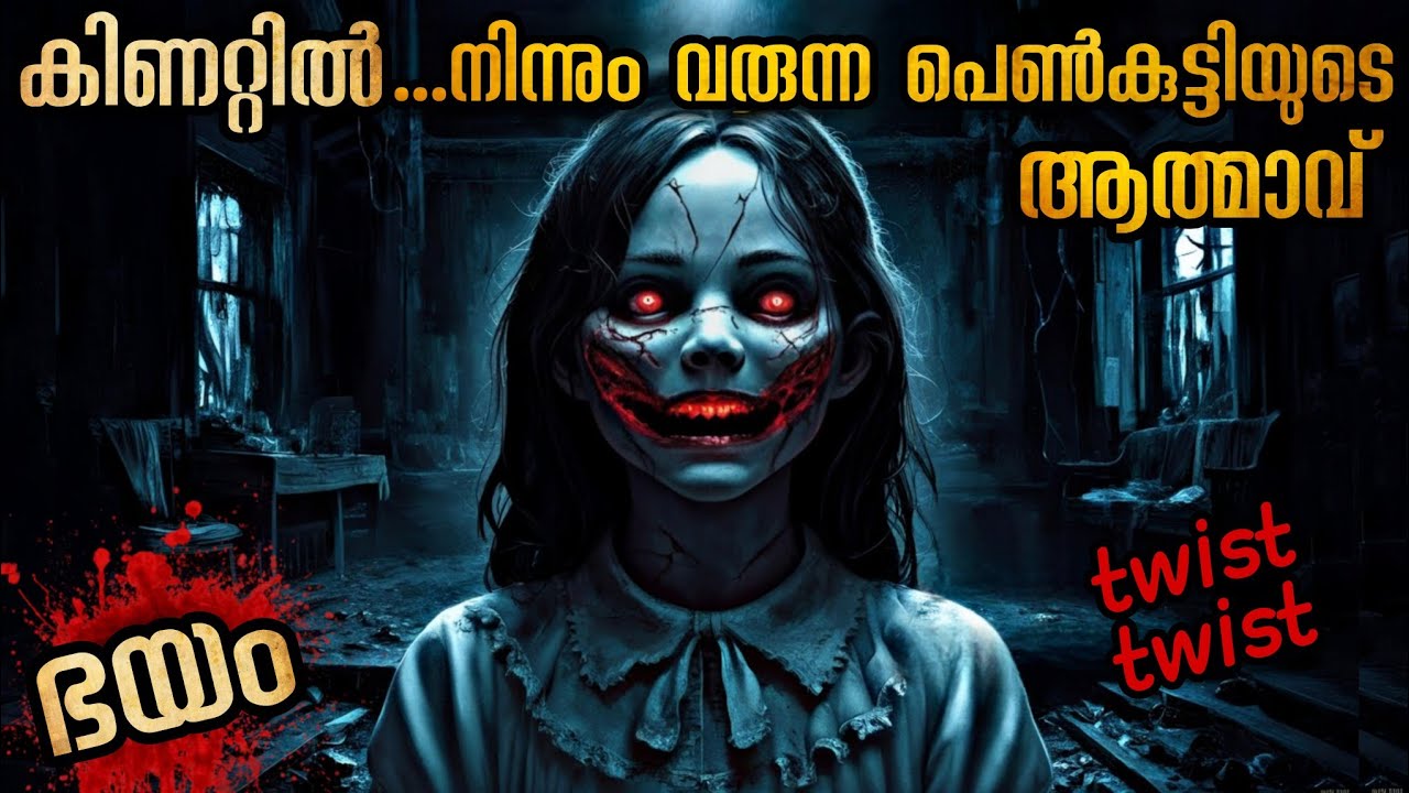 ഈ വീഡിയോ കണ്ടാൽ 7 ദിവസത്തിനുള്ളിൽ നിങ്ങൾ മരണപ്പെടും | #mallu_explainer #mallu