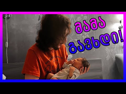 ჩემი ცხოვრების ახალი ეტაპი / მამა გავხდი - Temur VLOG