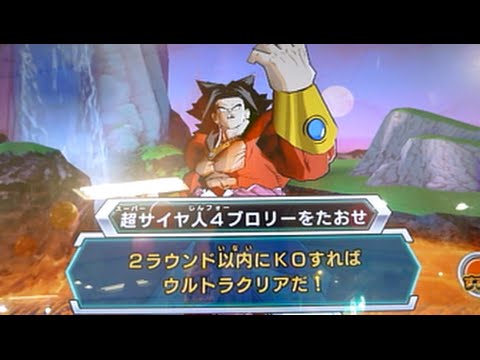 ドラゴンボールヒーローズ 邪悪龍ミッション7弾 ブロリー sec ARS10+ DBH JM7弾 地獄 超ボス：大猿ブロリー 『邪悪龍ミッション7弾