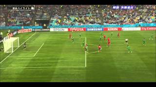 20150126 アジアカップ準決勝 韓国2-0イラク ハイライト
