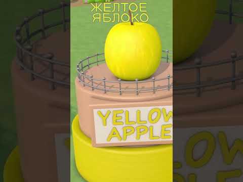 Видео для детей 🍎 — Учим фрукты и овощи — Развивающие мультфильмы — Паровозик Олли #shorts