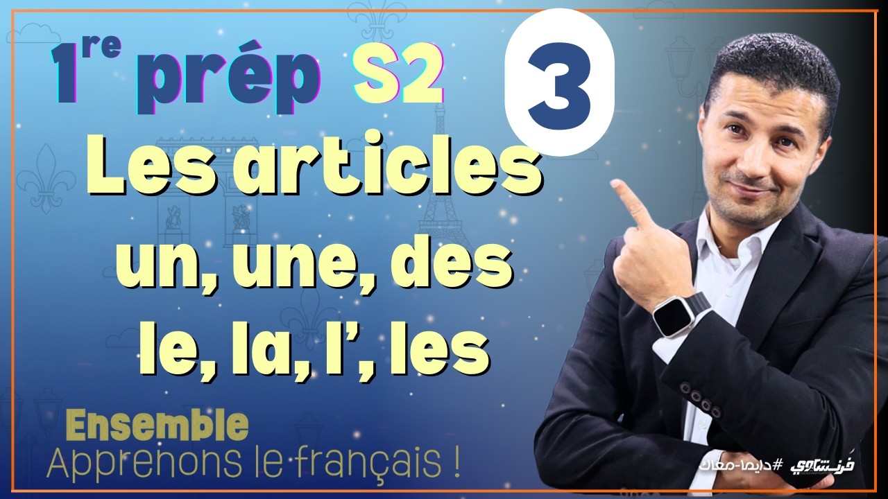 Les articles indéfinis et définis - C'est / Ce sont - Prép 1 Term 2 Ensemble Apprenons le français