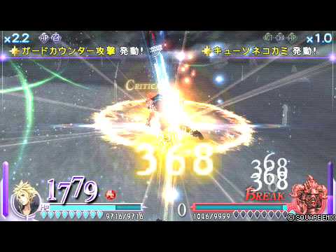 ディシディア　FF　クラウドVSガブラス（LV105最強）