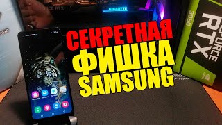 Секретная Фишка Oneui - Если Быстро Садится Батарея И Мало Памяти На Телефоне Android Samsung