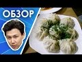 Там где ДЕШЕВО, ВКУСНО и СЫТНО - Плов Хаус