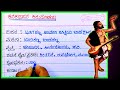 ಕನಕದಾಸರ ಕಿರುಪರಿಚಯ | kanakadasara jeevana Charitra | Kanak Das jayanti Kannada bhashana