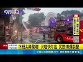 台中快炒店大火"黑煙蔽天" 老闆:還沒開門就燒 下班尖峰驚魂! 火噬快炒店 民眾:傳爆裂聲｜記者 許宇捷 王子瑜｜新聞一把抓20260518｜三立新聞台