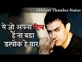 Best Motivational Dialogue By AAMIR KHAN || 3 idiots || Whatsapp Status Video Whatsapp Status Video Download Free