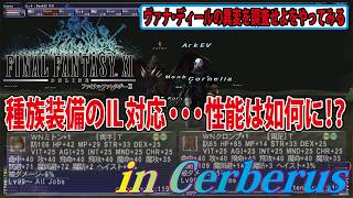 FF11: Investigate the strange happenings in Vana'diel - YouTube
