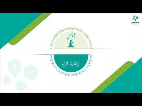 معنى ترهقها قترة