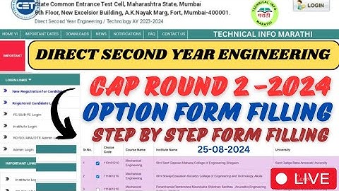 DSE CAP ROUND 2 Option Form filling live✅|Direct second year cap 2 form filling✅|DSE Cap Process 💯🙏👆