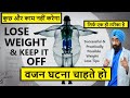 Do This & LOSE WEIGHT - No Other Way Really Works | Dr.Education Hindi Eng