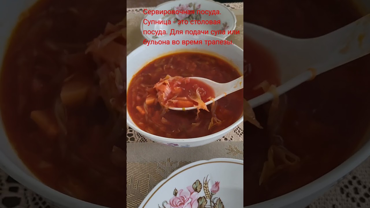 Супница в доме. Для чего?