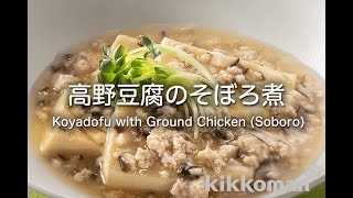 だから、こうや豆腐を食卓に。 Amazon.co.jp: だから、こうや豆腐を食卓に 高野豆腐 レシピ本