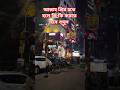 আল্লাহ প্রিয় হতে হলে কি কি করতে হবে #mizanur_rahman_azhari #bayan #viral #shorts #ytshorts #foryou