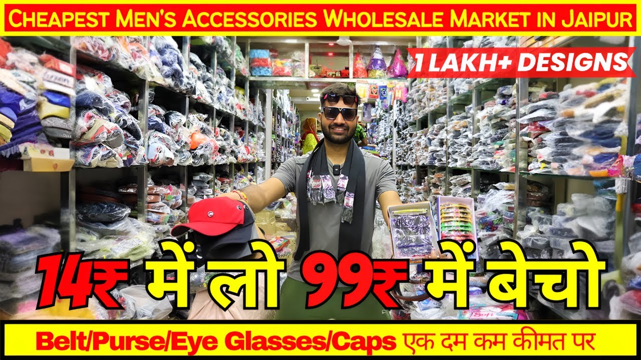 Cheapest बेल्ट पर्स चश्मा का होलेसले मार्किट Men's Accessories