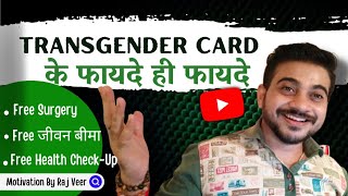 TG Card के फायदे ही फायदे😱 || Bus Ek Card Se Sub Free || Raj Veer by Raj Veer 10,137 views 1 year ago 14 minutes, 1 second