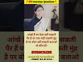 🤔IPS interview questions ❓and answers 🔥 GK upsc questions 📚#upsc #ias #ips #generalknowledge
