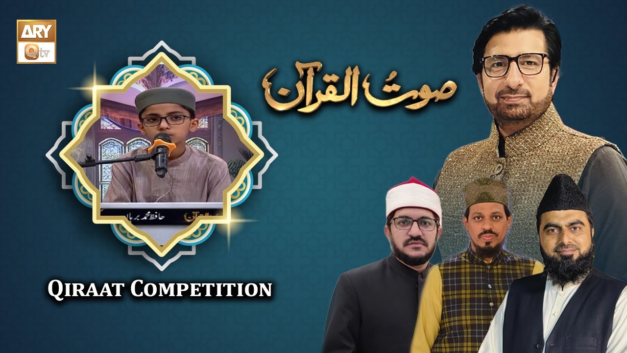 Beautiful Qiraat by Hafiz Muhammad Burhan | Saut ul Quran Competition 2025