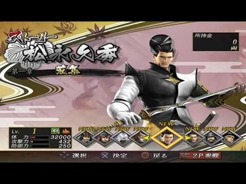 SENGOKU BASARA 3: MISSION 1 COMPLETED #CAPCOM #PS3 #GAMEPLAY