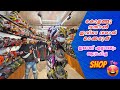 variety helmets shop ||Gear onn|| ഇത് ശരിക്കും ഞെട്ടിച്ചു😱