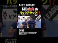 【超貴重映像】ミドル山内のバックアタック⁉️ #山内晶大 #バレーボール　#volleyball #ハイキュー　#haikyuu #スパイク #ミドルブロッカー #ブロック #月島蛍 #mb