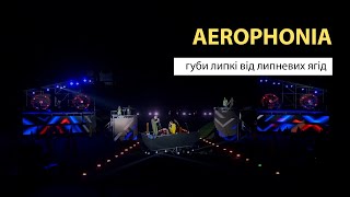 Aerophonia - Губи липкі від липневих ягід