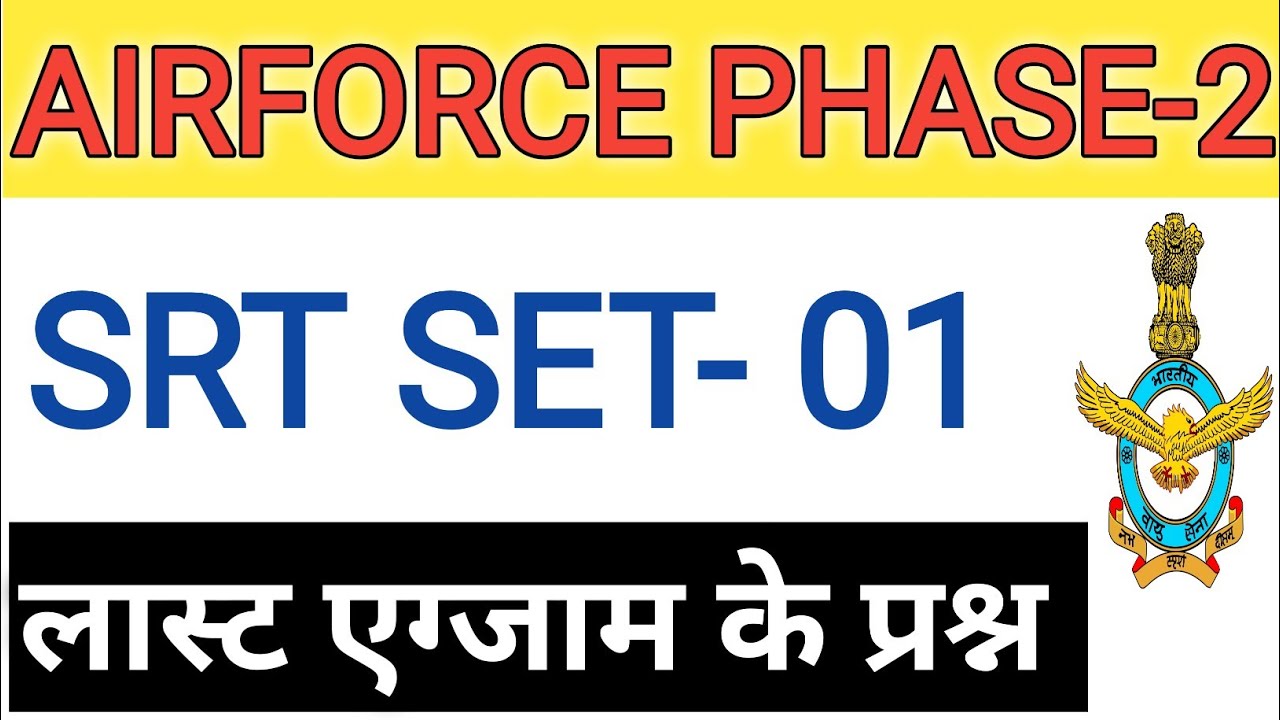Airforce phase -2 situation reaction test || Airforce SRT || iaf xy group SRT questions|| iaf SRT