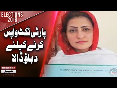 PTI's Female Candidate From Mansehra Levels Serious Allegations Against Azam Swati